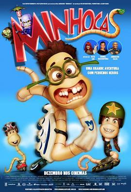 蚯蚓 Worms (2013)海报