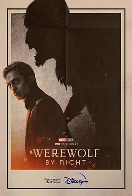 暗夜狼人 Werewolf By Night (2022)海报