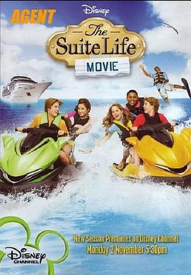 双子星大冒险 The Suite Life Movie (2011)海报