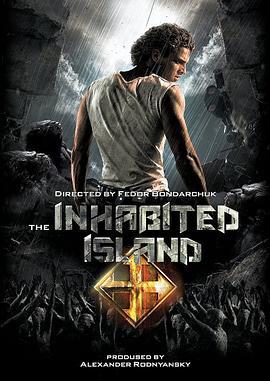 人烟之岛 Обитаемый остров (2008)海报