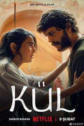 灰 Kül (2024)海报