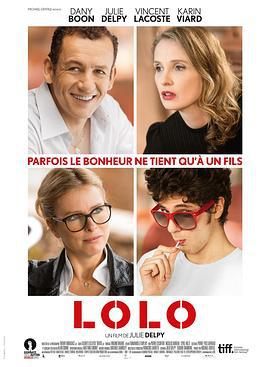 洛洛 Lolo (2015)海报