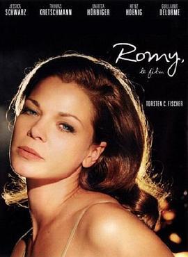 罗密 Romy (2009)海报