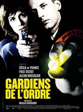 秩序的守护者 Gardiens de l'ordre (2010)海报