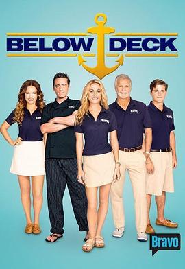 甲板之下 第三季 Below Deck Season 3 (2015)海报