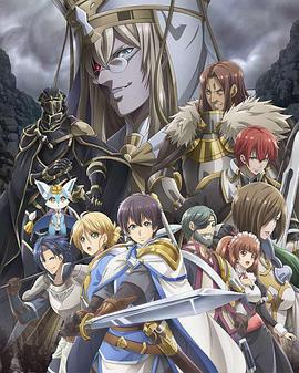 苍之骑士团 オルタンシア・サーガ (2021)海报