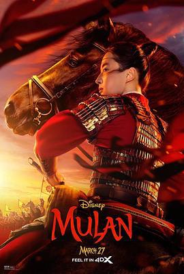 花木兰 Mulan (2020) lan_guang海报