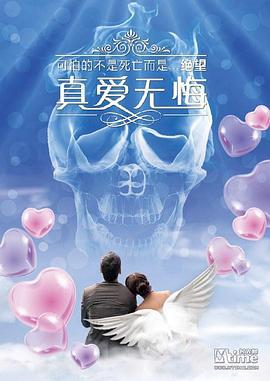 下一站再爱你 (2014)海报