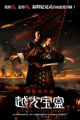 越光宝盒 (2010)海报
