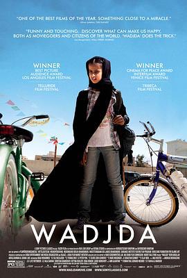 瓦嘉达 وجدة (2012)海报