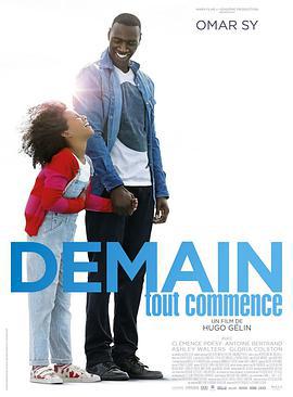 伦敦父女档 Demain tout commence (2016)海报