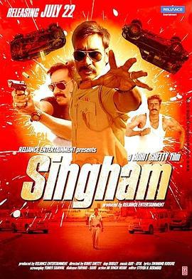 雄狮 Singham (2011)海报