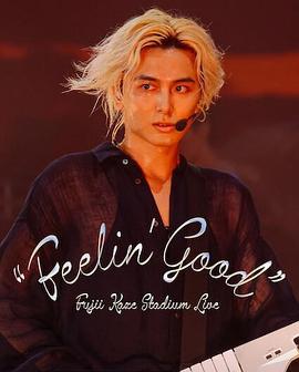 藤井风日产体育馆演唱会 ''Feelin' Good'' (2024)海报