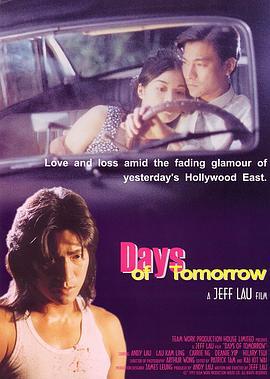 天长地久 天長地久 (1993)海报
