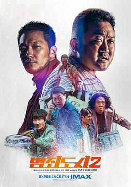 犯罪都市2 범죄도시2 (2022)海报