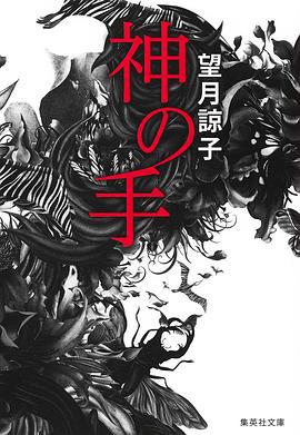 神之手 神の手 (2023)海报