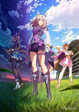 赛马娘 Pretty Derby Road to the Top ウマ娘 プリティーダービー Road to the Top (2023)海报