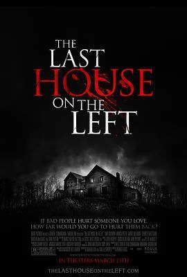 杀人不分左右 The Last House on the Left (2009)海报