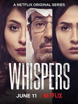流言私语 Whispers (2020)海报