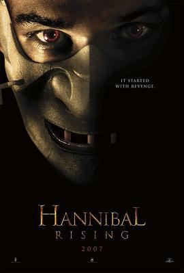 少年汉尼拔 Hannibal Rising (2007)海报