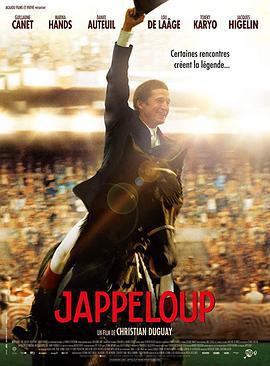神驹贾普鲁 Jappeloup (2013)海报