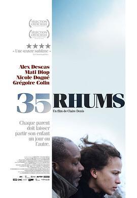 35杯朗姆酒 35 rhums (2008)海报