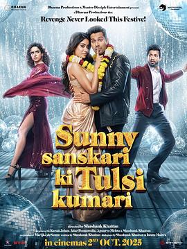 交换男友 Sunny Sanskari Ki Tulsi Kumari (2025)海报