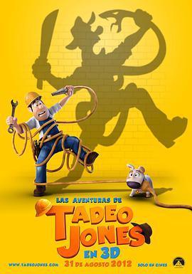 秘鲁大冒险 Las aventuras de Tadeo Jones (2012)海报