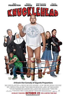 笨蛋 Knucklehead (2010)海报