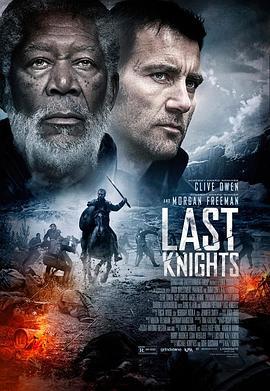 最后的骑士 Last Knights (2015)海报