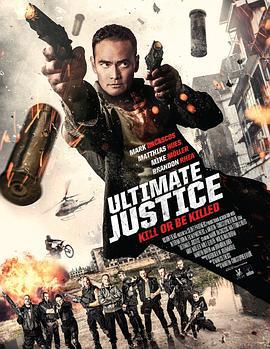 最终正义 Ultimate Justice (2016)海报