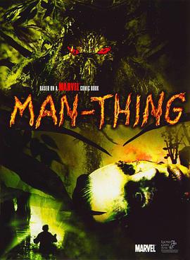 类人体 Man-Thing (2005)海报