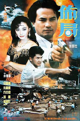布局 佈局 (1991) lan_guang海报