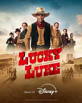 幸运的路克 Lucky Luke (2026)海报