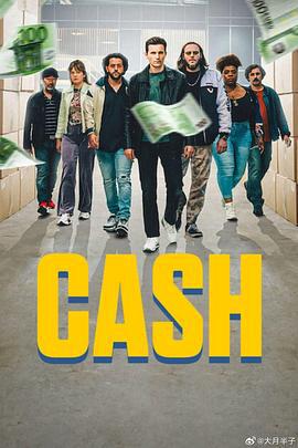 金砖香 CASH (2023)海报