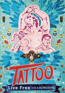 纹身 Tatuagem (2013)海报