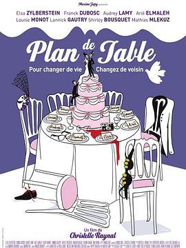 对号入座 Plan de table (2012)海报