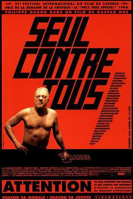 独自站立 Seul contre tous (1998)海报
