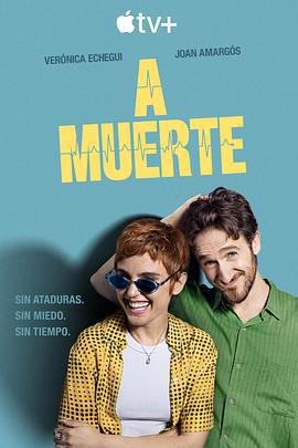 死心恋爱 A muerte (2025)海报