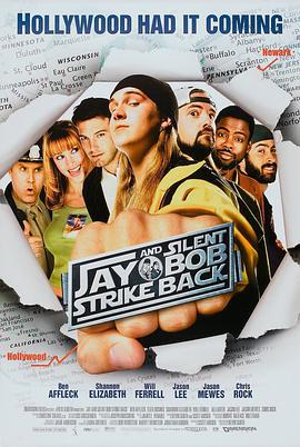 白烂贱客 Jay and Silent Bob Strike Back (2001)海报