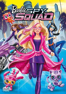 芭比之间谍小队 Barbie Spy Squad (2016)海报