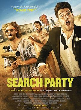 搜索救援队 Search Party (2014)海报