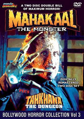 印度版猛鬼街 The Monster (1993)海报
