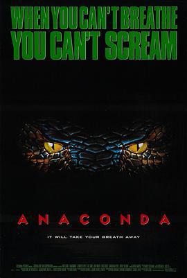 狂蟒之灾 Anaconda (1997)海报