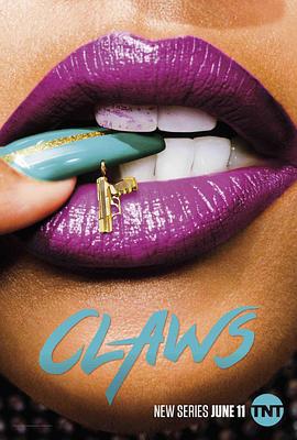 美爪屋 第一季 Claws Season 1 (2017)海报