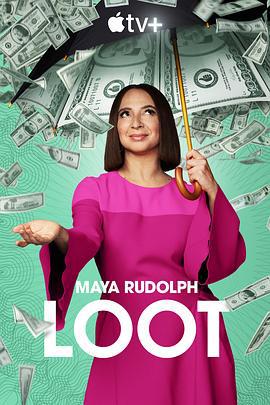 战利品 第一季 Loot Season 1 (2022)海报
