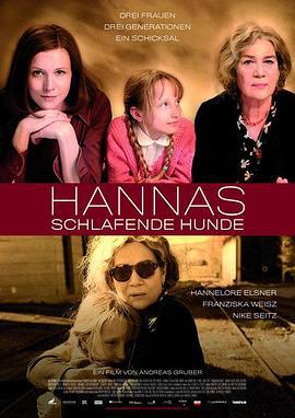 汉娜的睡犬 Hannas schlafende Hunde (2016)海报