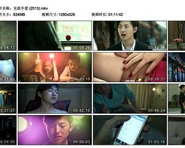 无欲不爱 (2013)海报