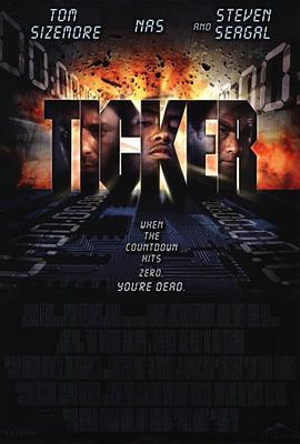 即时引爆 Ticker (2001)海报