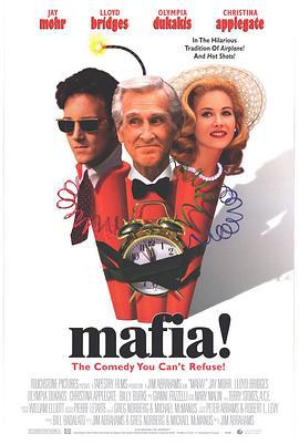 黑帮掌门人 Jane Austen's Mafia! (1998)海报
